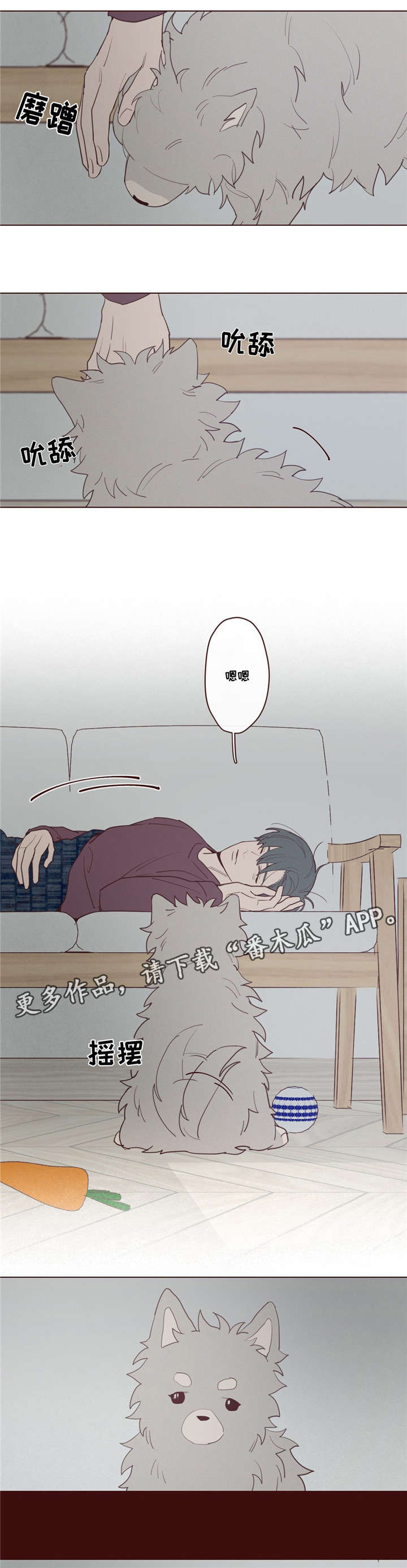 《山鬼效灵》第30章醉 第10页