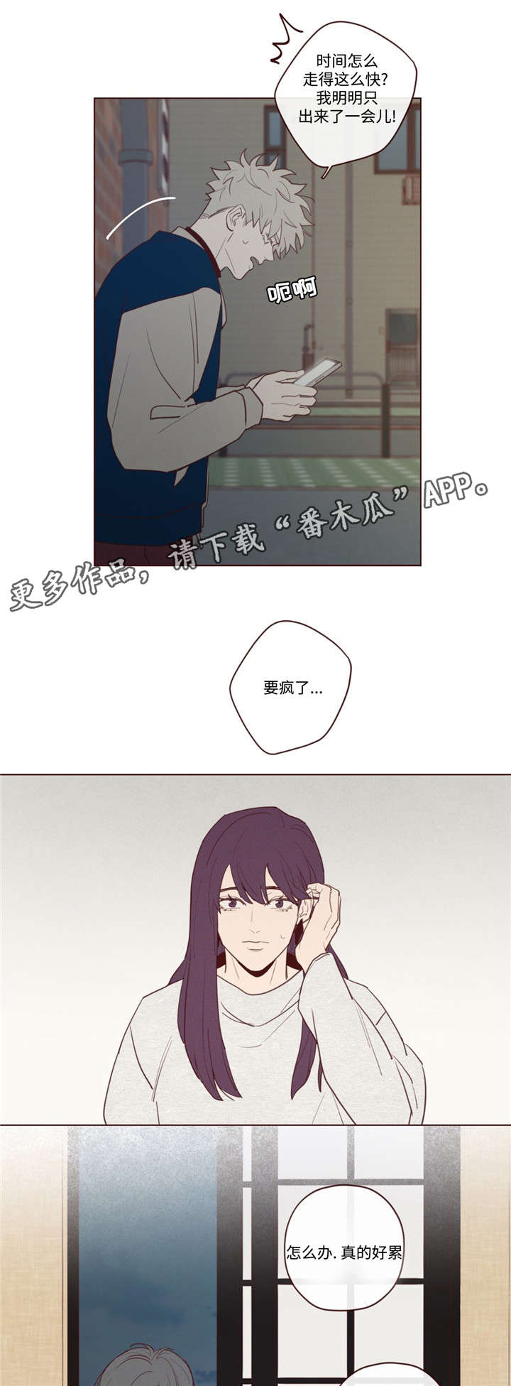 《山鬼效灵》第30章醉 第2页