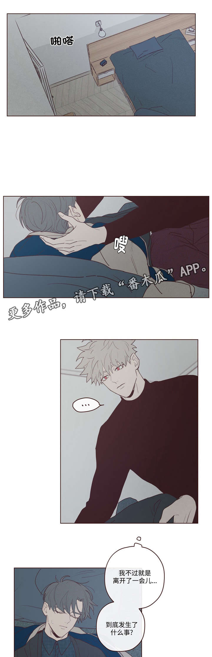 《山鬼效灵》第30章醉 第5页