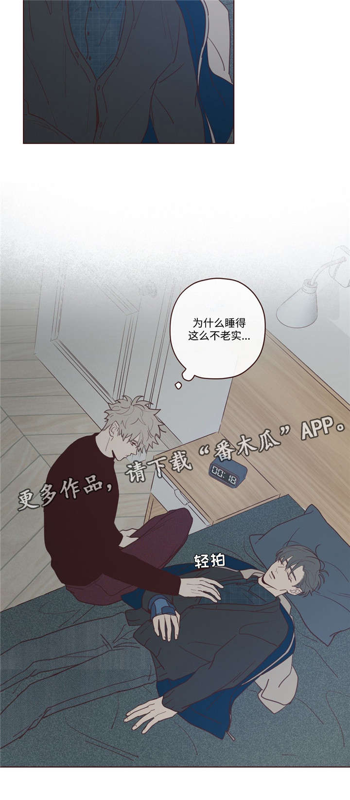 《山鬼效灵》第30章醉 第6页