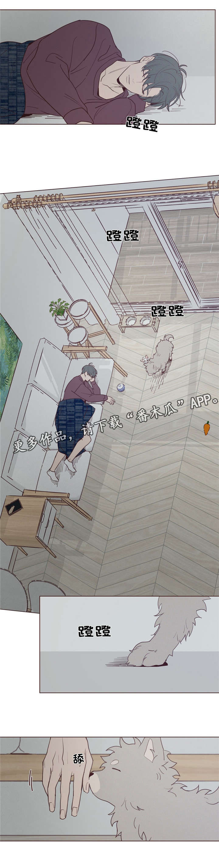《山鬼效灵》第30章醉 第9页