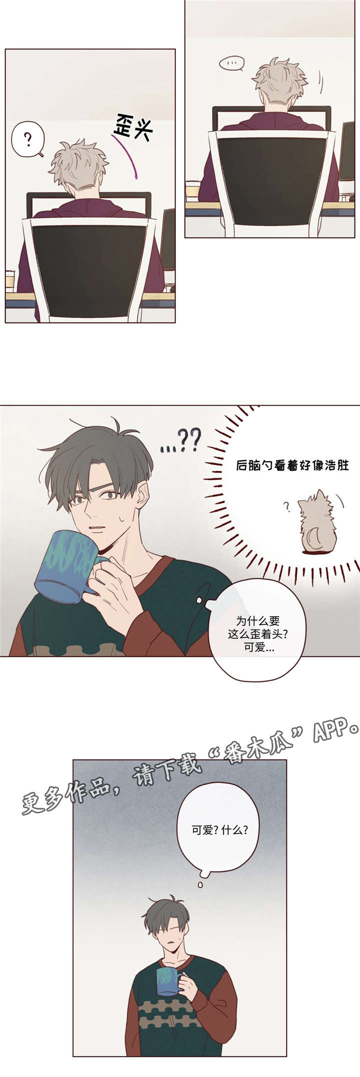 《山鬼效灵》第27章今天不行 第2页