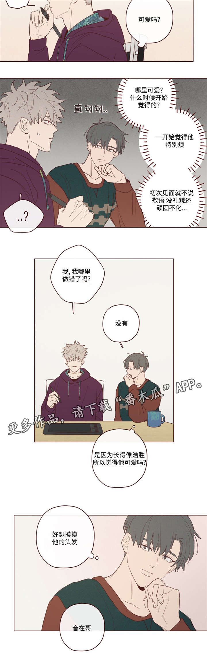 《山鬼效灵》第27章今天不行 第4页