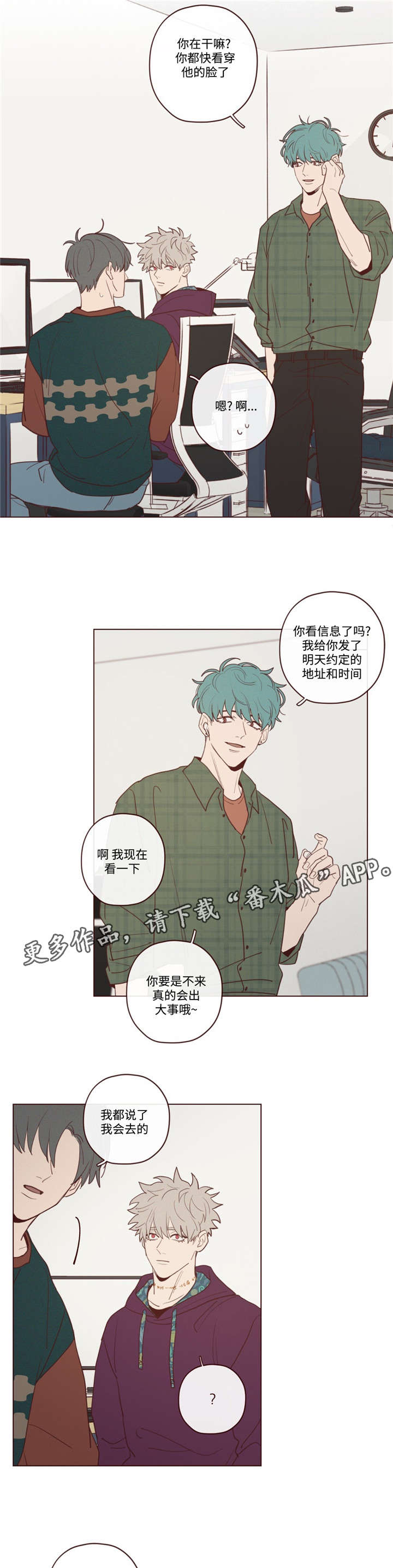 《山鬼效灵》第27章今天不行 第5页