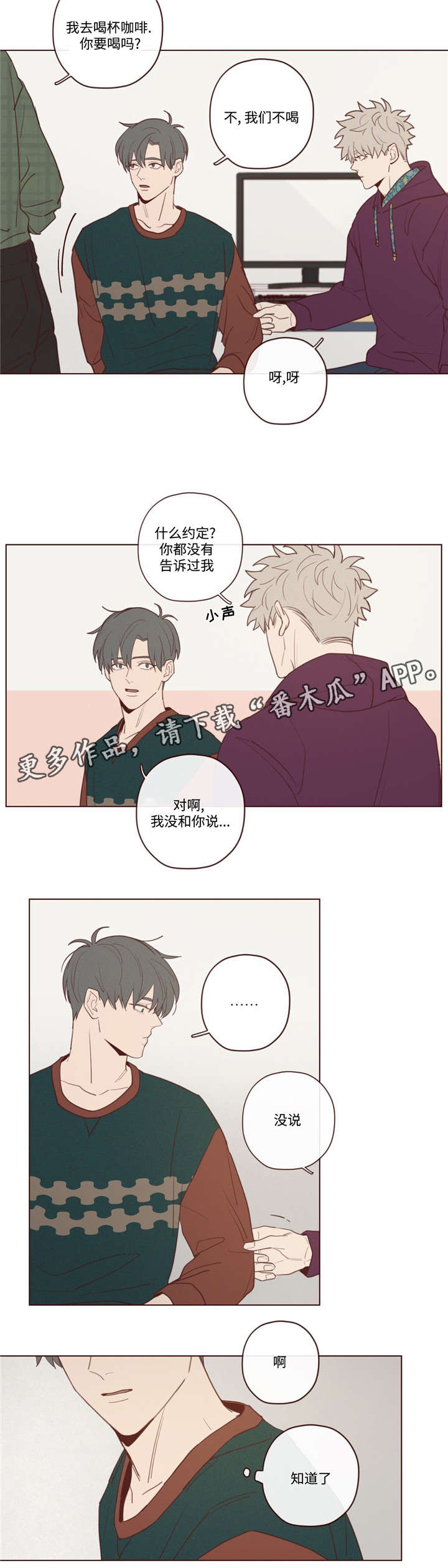 《山鬼效灵》第27章今天不行 第6页