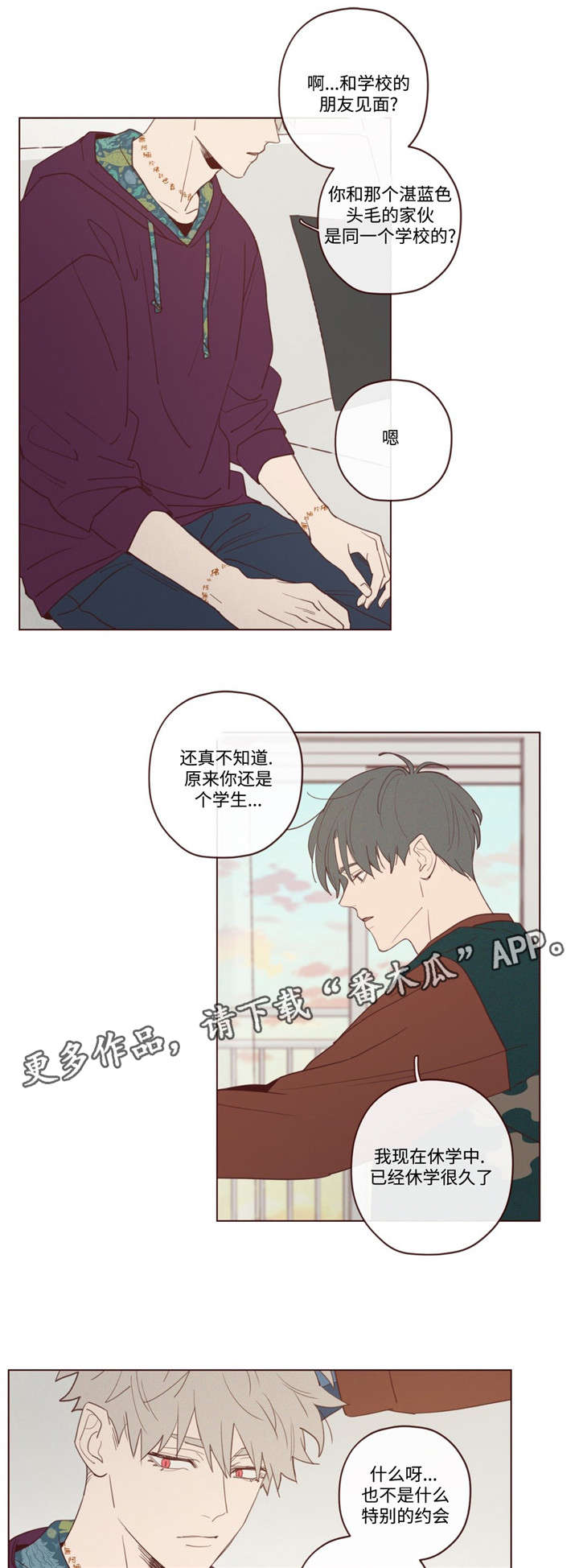 《山鬼效灵》第27章今天不行 第8页