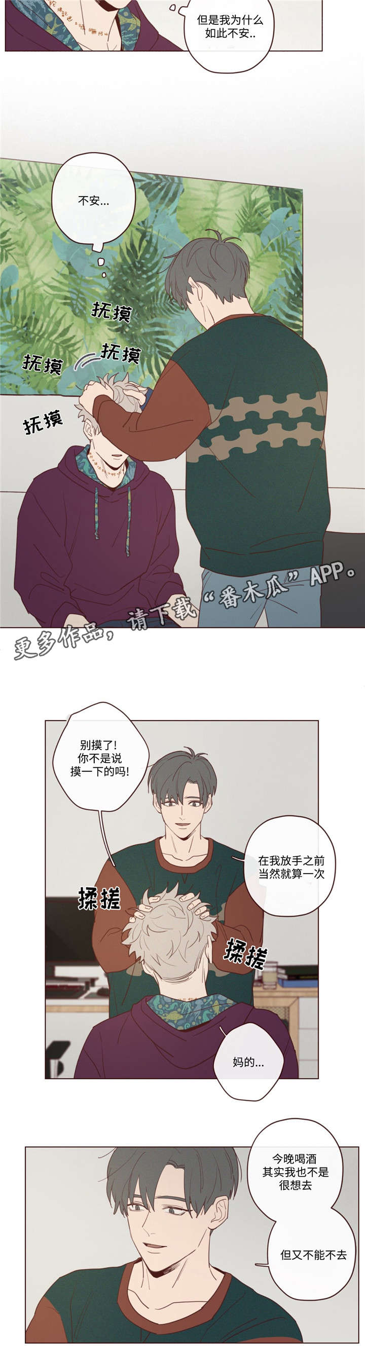 《山鬼效灵》第27章今天不行 第9页