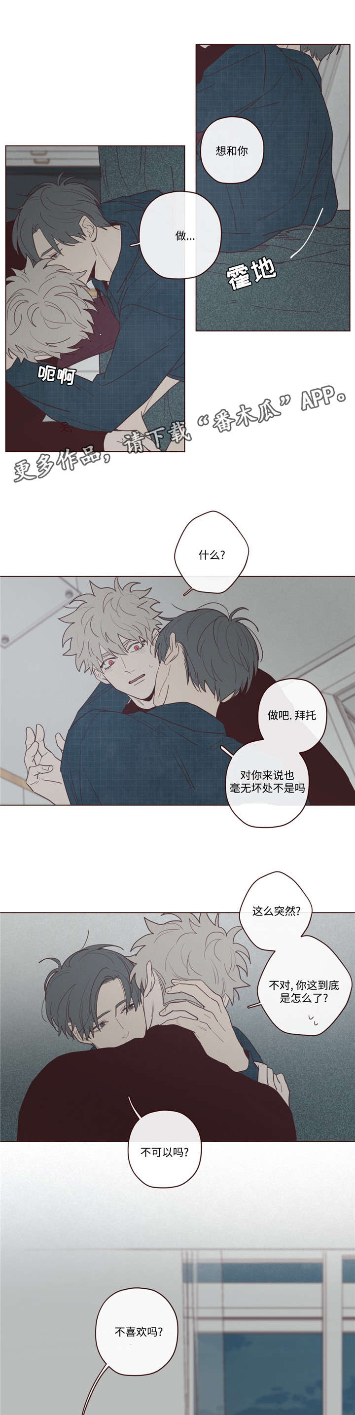 《山鬼效灵》第31章记忆 第10页