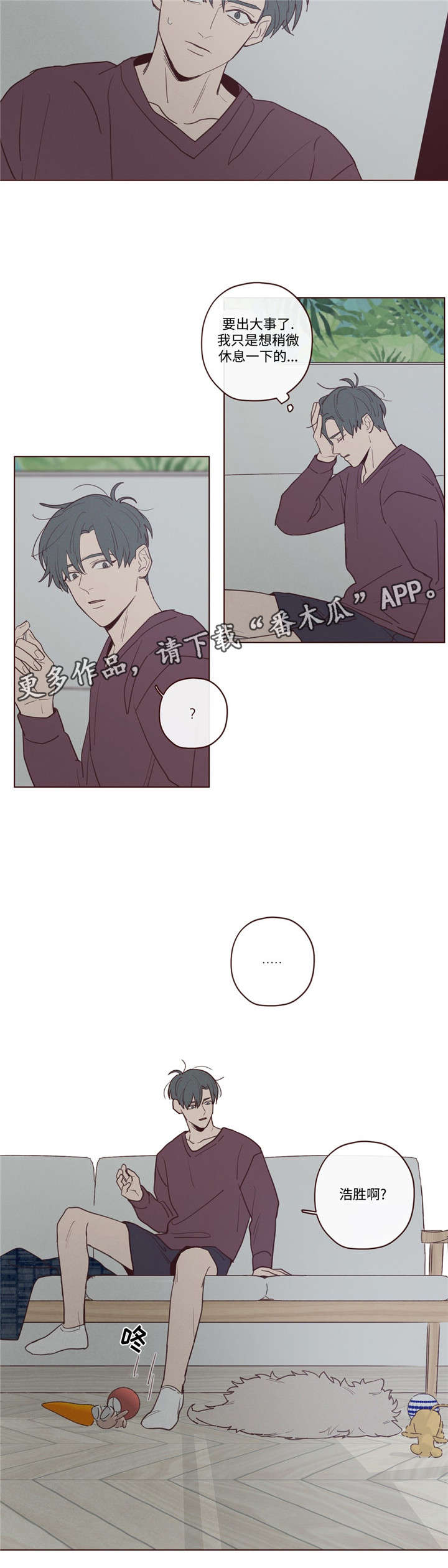《山鬼效灵》第31章记忆 第2页