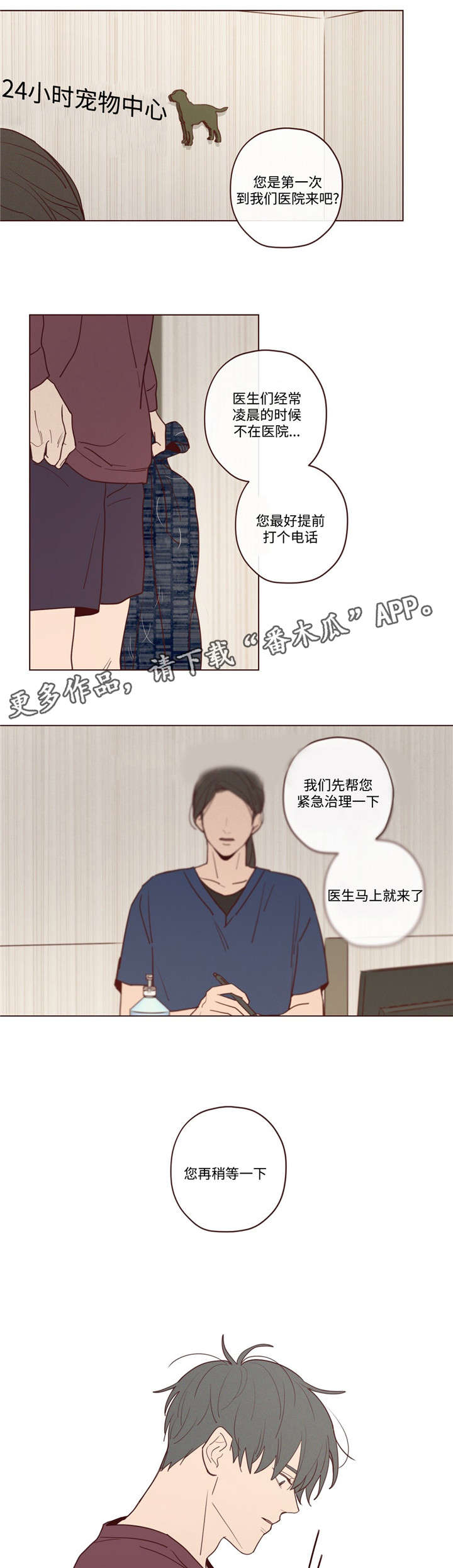 《山鬼效灵》第31章记忆 第3页