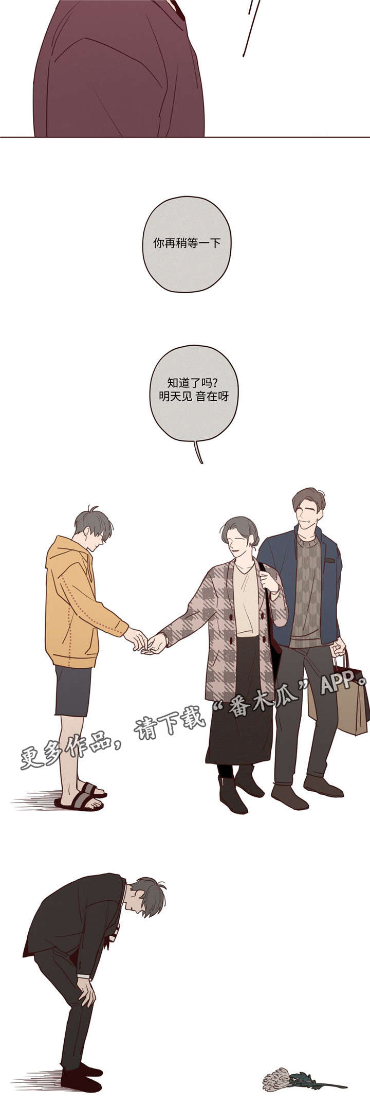 《山鬼效灵》第31章记忆 第4页
