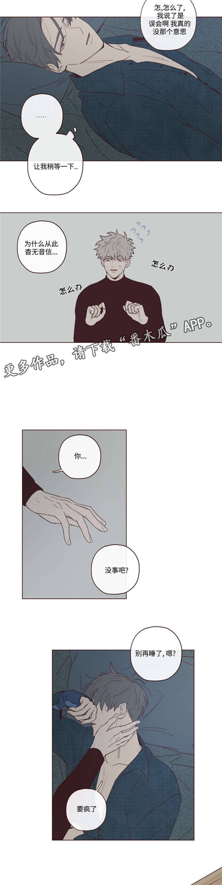 《山鬼效灵》第31章记忆 第7页