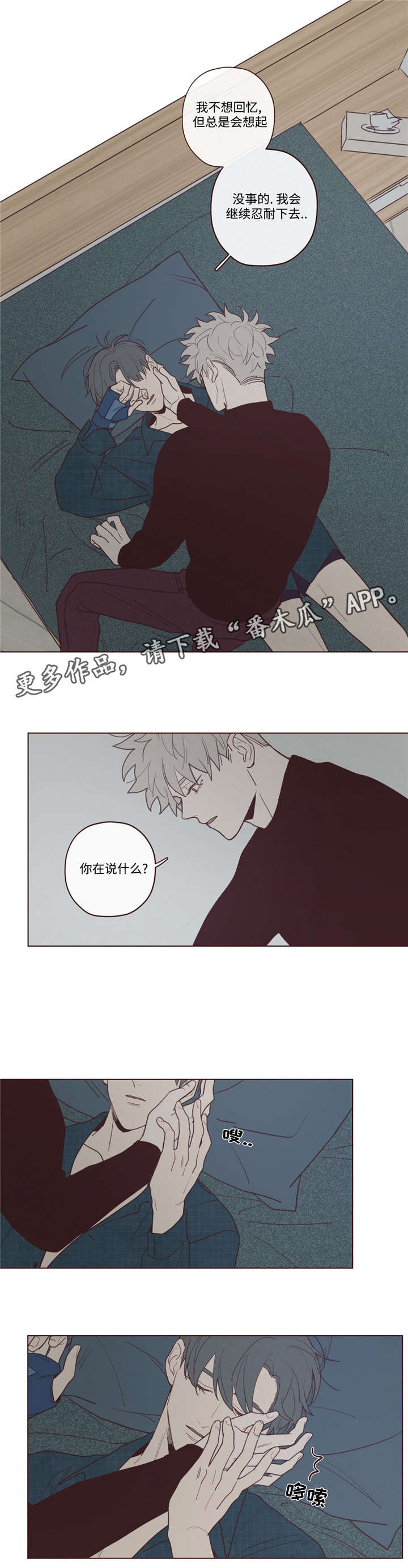 《山鬼效灵》第31章记忆 第8页