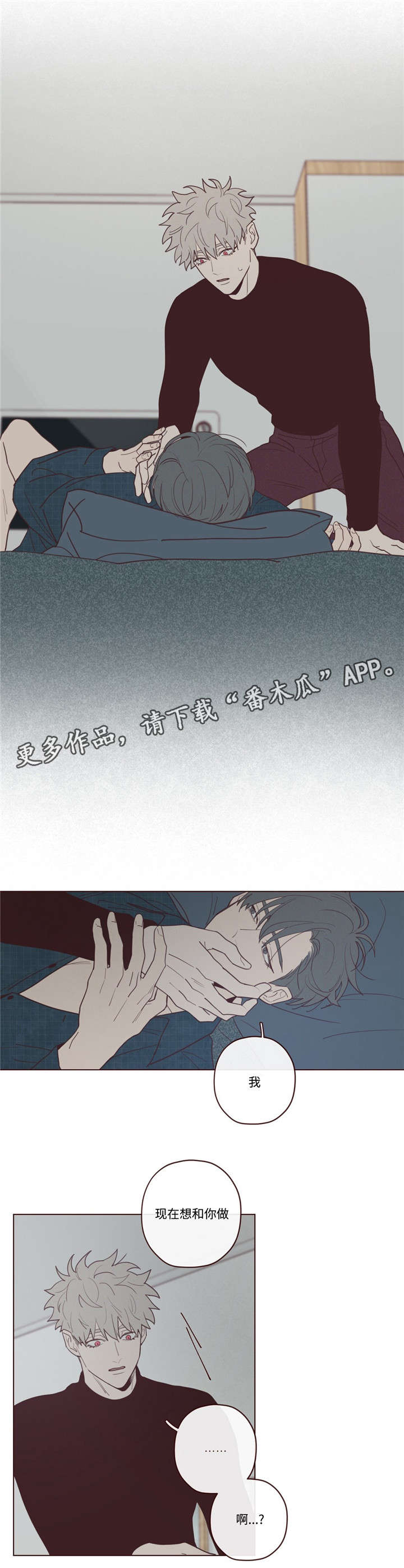 《山鬼效灵》第31章记忆 第9页