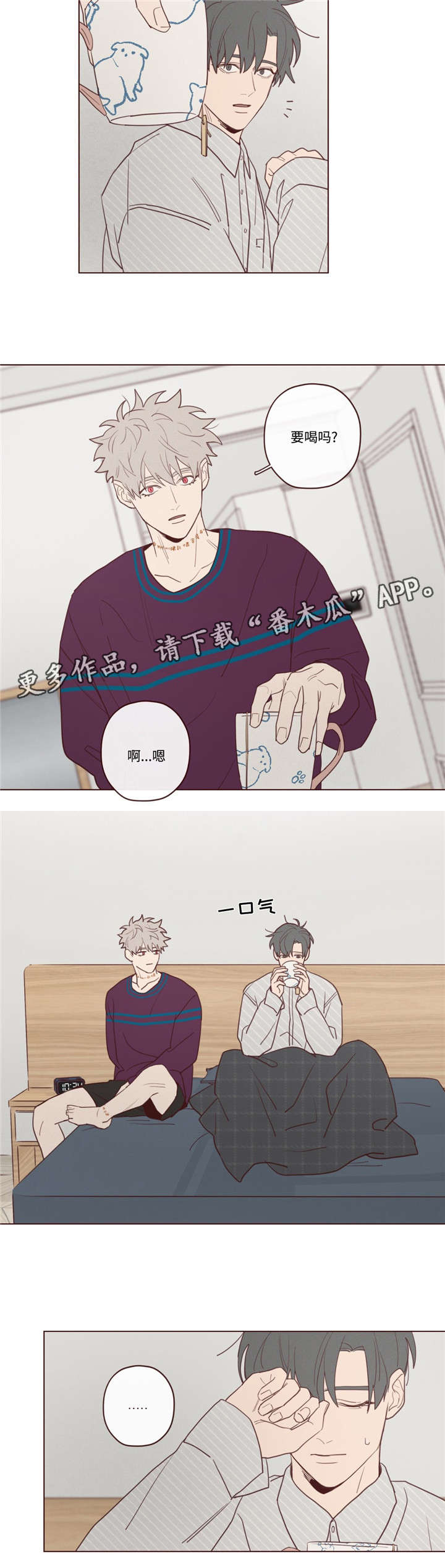 《山鬼效灵》第32章为什么 第10页