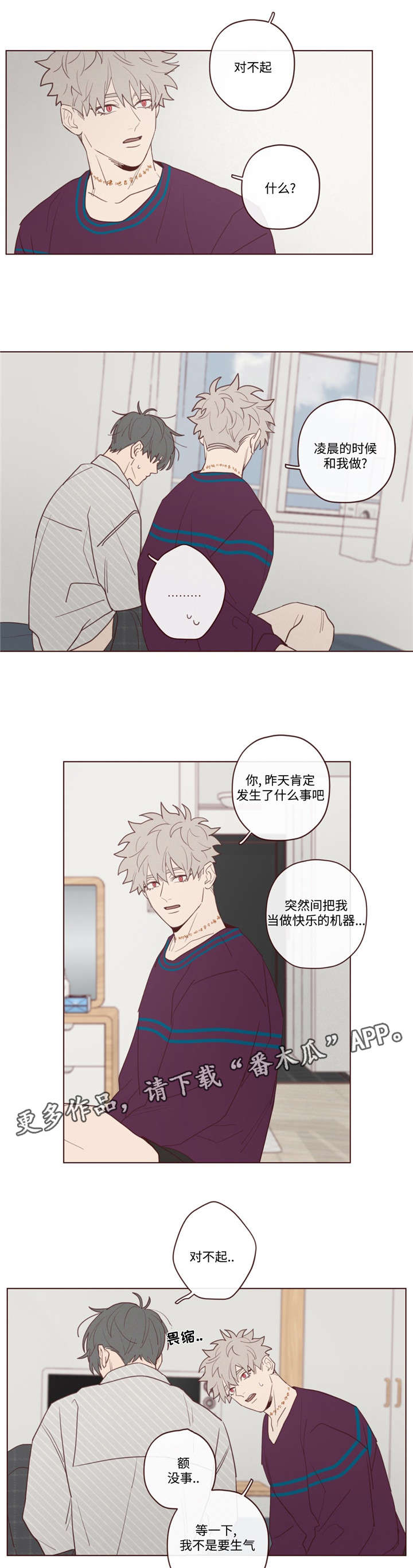 《山鬼效灵》第32章为什么 第11页
