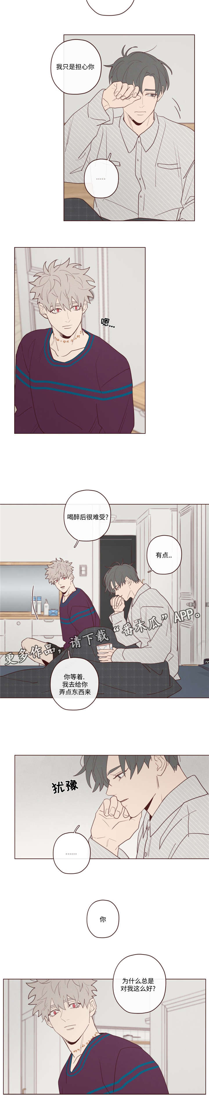 《山鬼效灵》第32章为什么 第12页