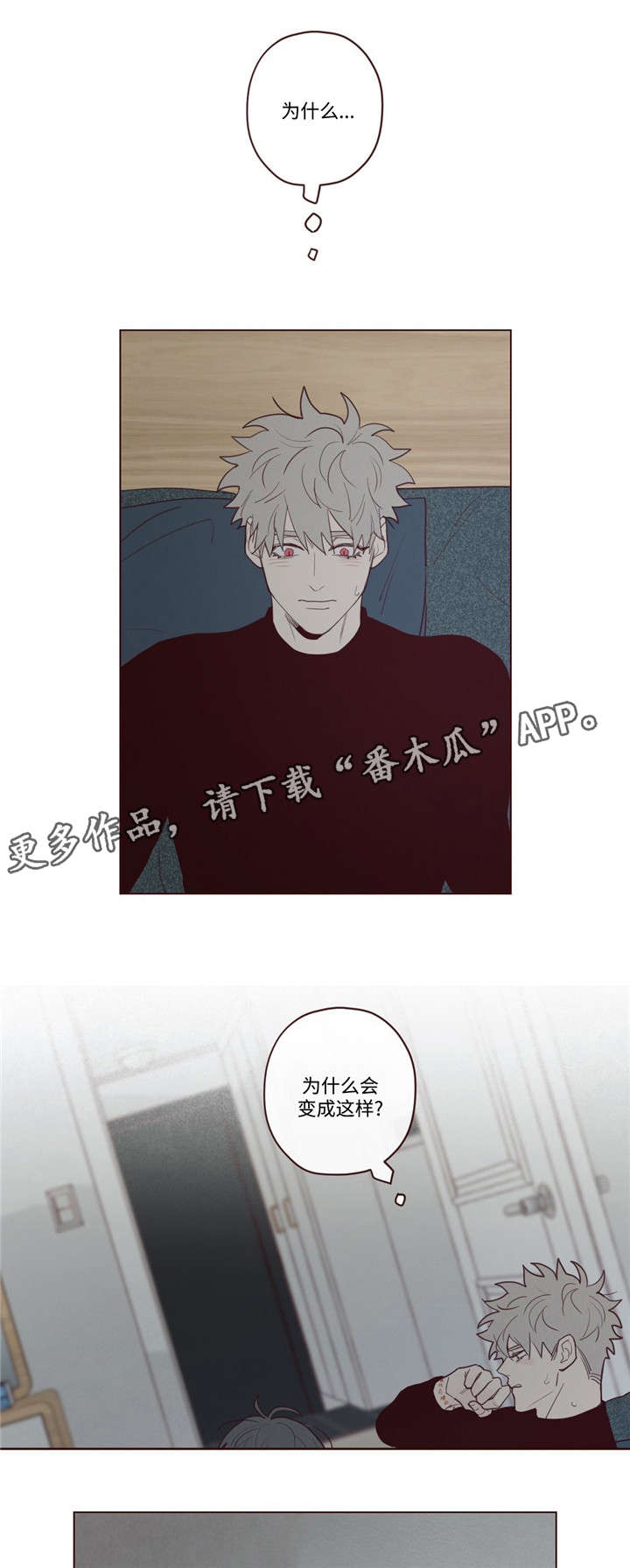 《山鬼效灵》第32章为什么 第1页