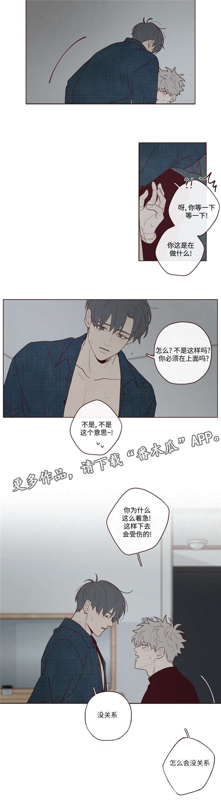 《山鬼效灵》第32章为什么 第2页