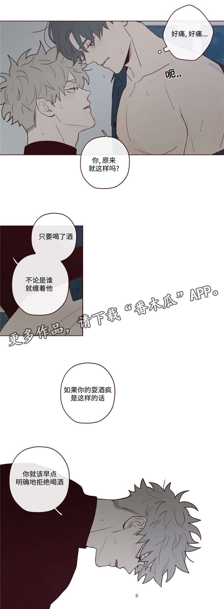 《山鬼效灵》第32章为什么 第6页