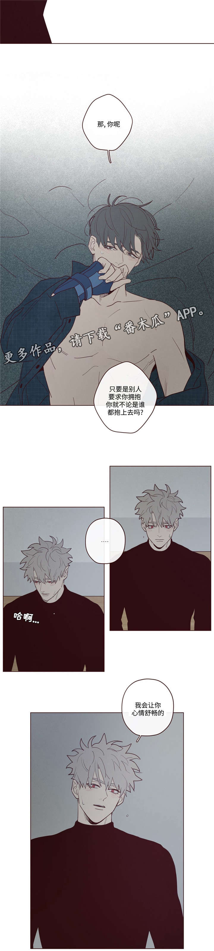 《山鬼效灵》第32章为什么 第7页