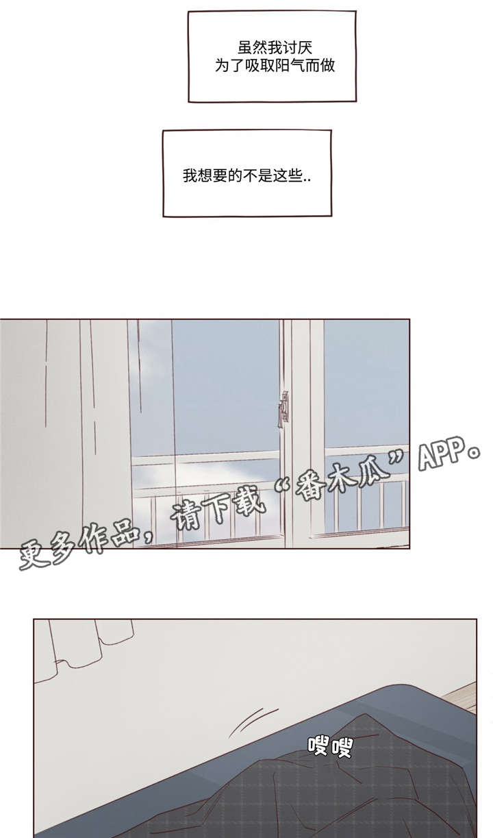 《山鬼效灵》第32章为什么 第8页