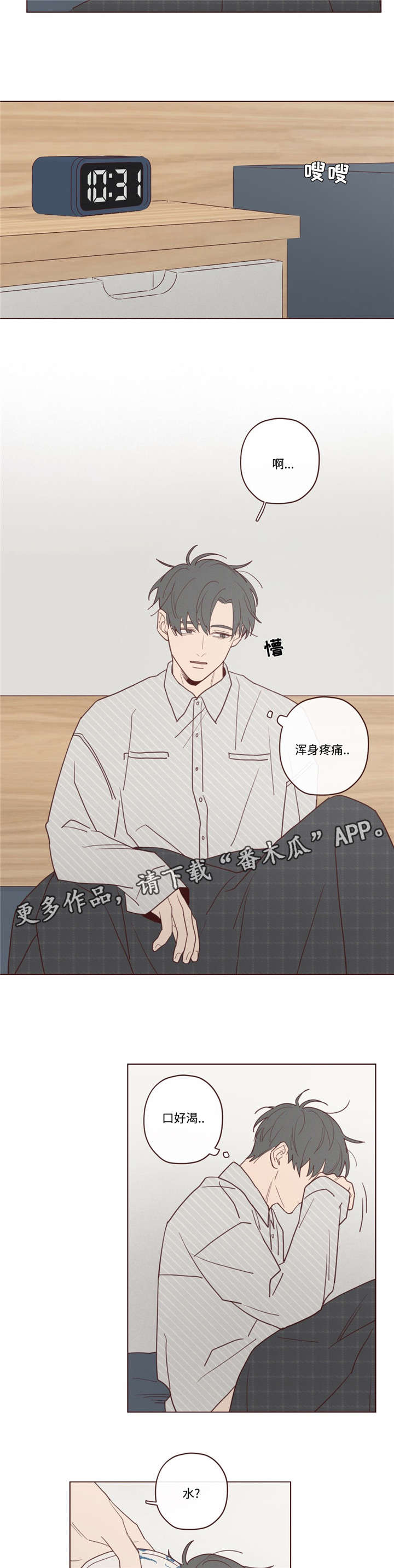 《山鬼效灵》第32章为什么 第9页