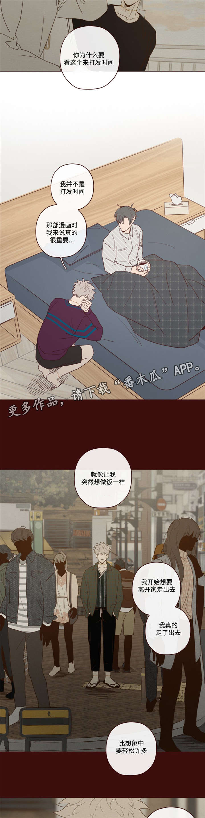 《山鬼效灵》第34章必须知道 第10页