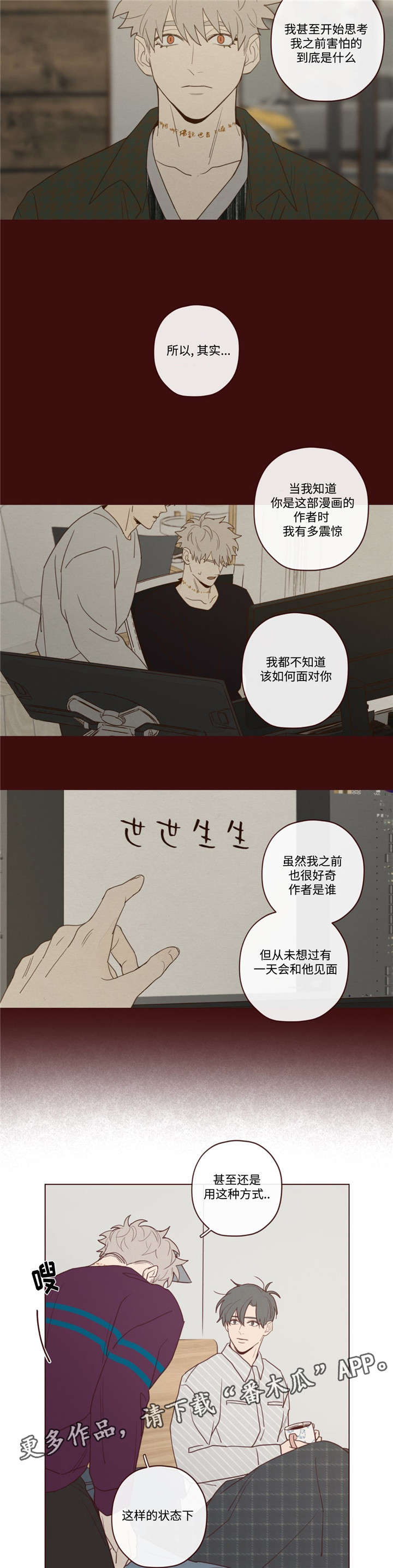 《山鬼效灵》第34章必须知道 第11页