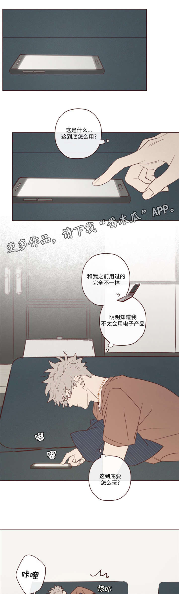 《山鬼效灵》第34章必须知道 第1页