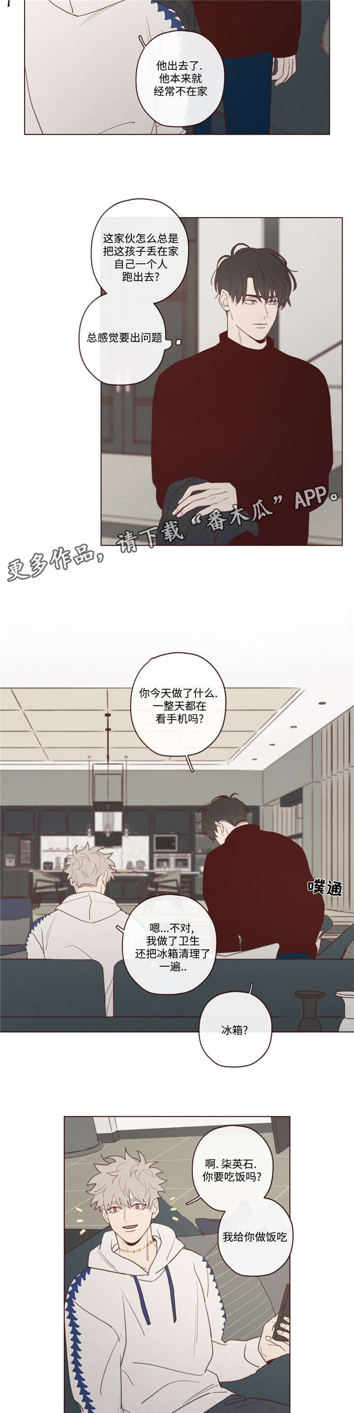 《山鬼效灵》第34章必须知道 第4页