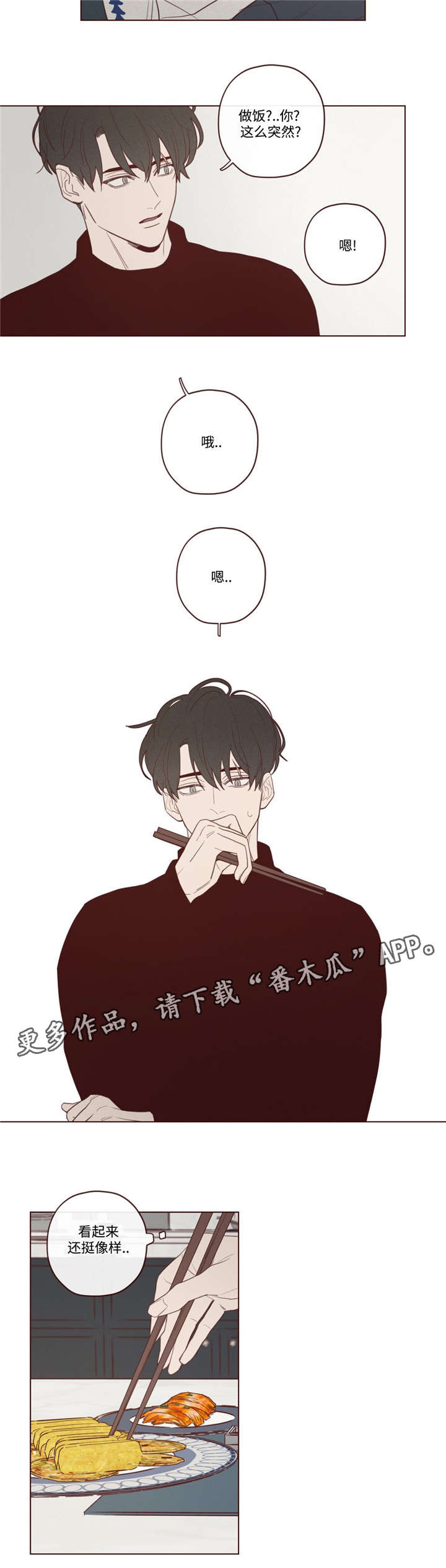 《山鬼效灵》第34章必须知道 第5页