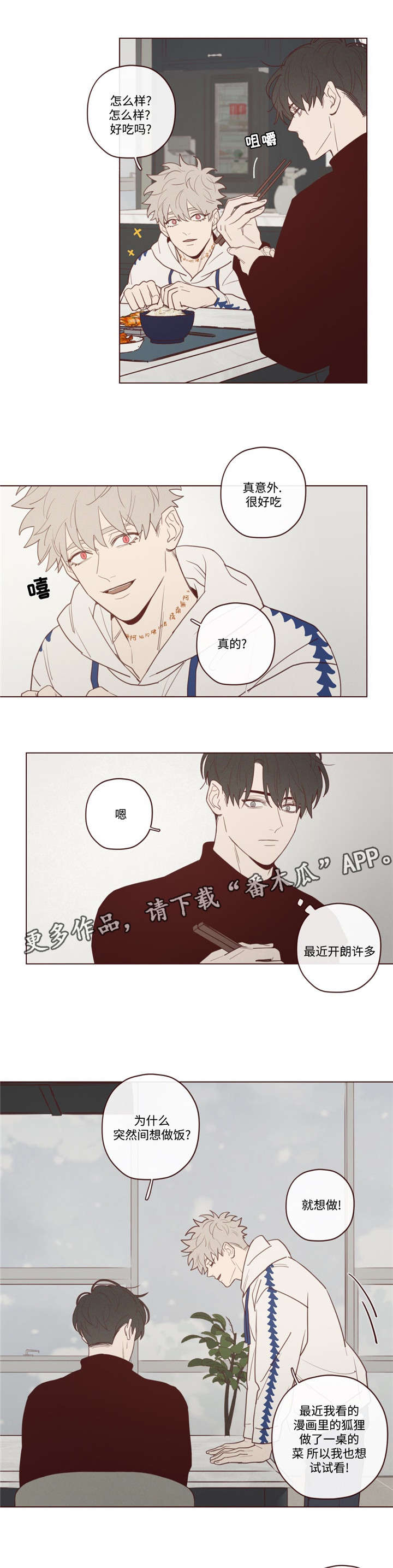 《山鬼效灵》第34章必须知道 第6页
