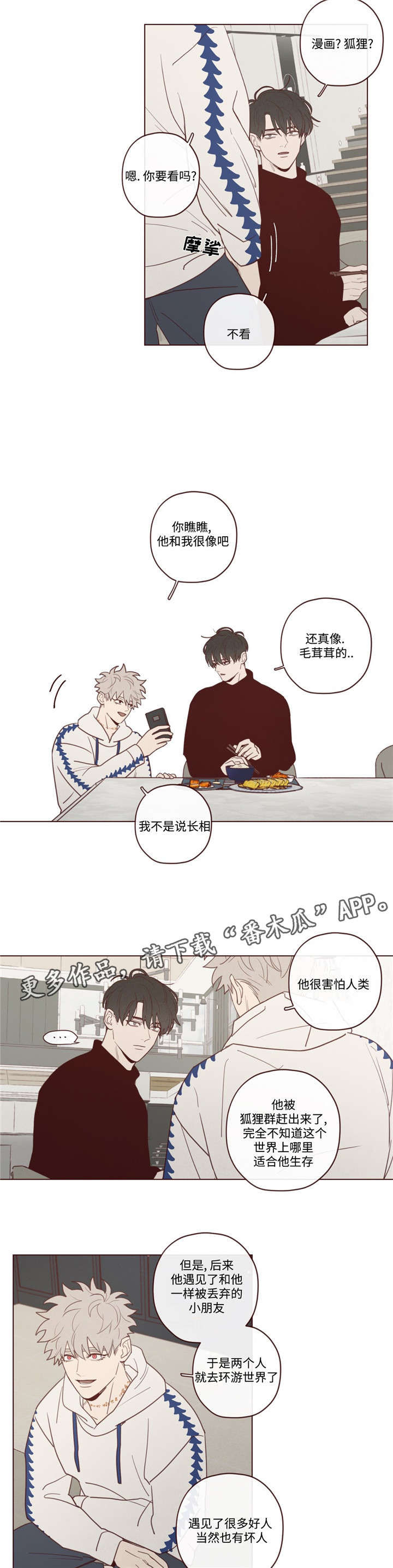 《山鬼效灵》第34章必须知道 第7页