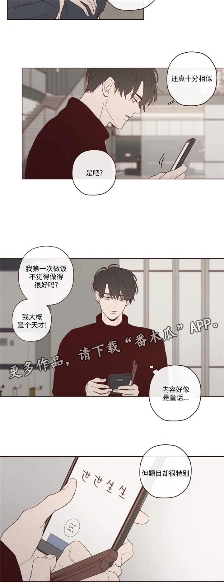 《山鬼效灵》第34章必须知道 第8页