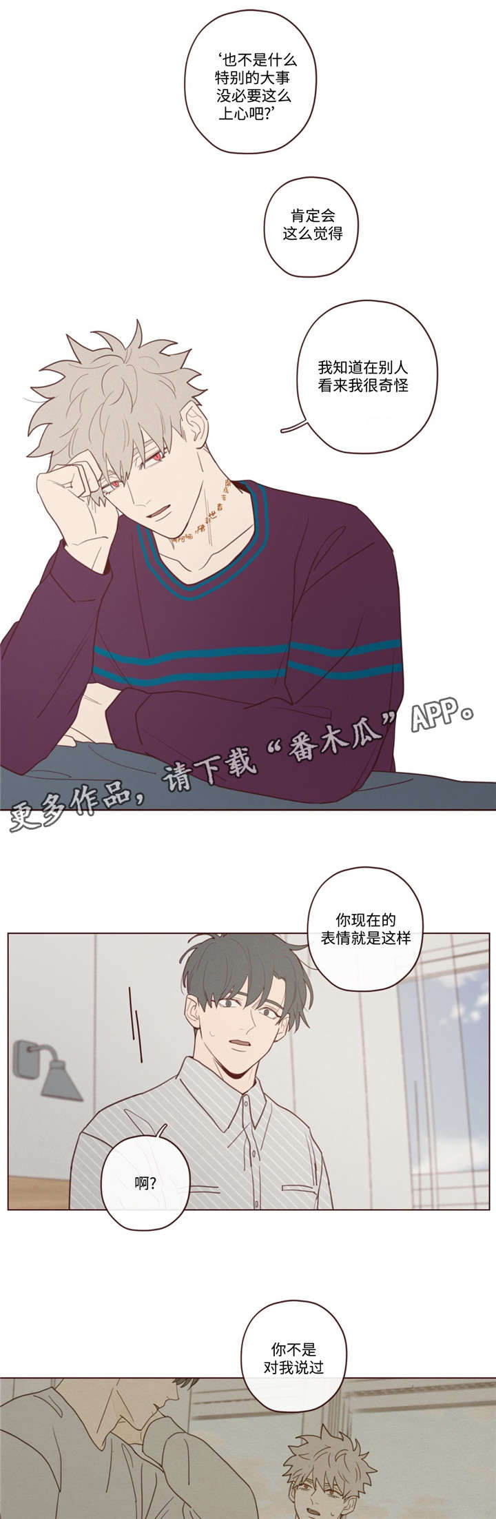 《山鬼效灵》第34章必须知道 第9页