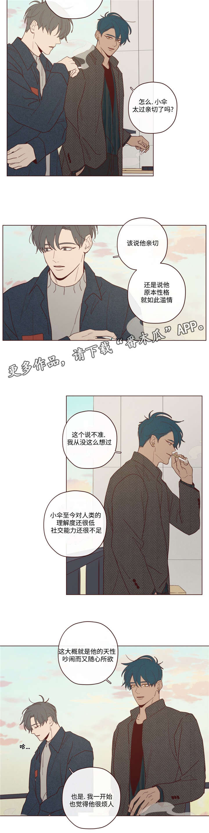 《山鬼效灵》第35章聊了什么 第10页
