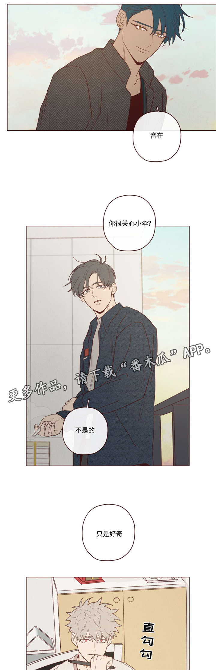 《山鬼效灵》第35章聊了什么 第11页