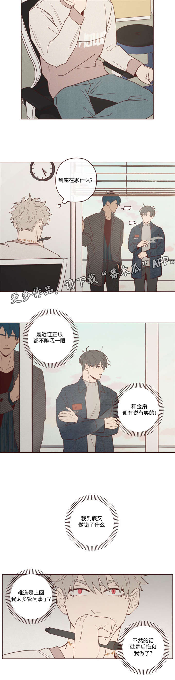 《山鬼效灵》第35章聊了什么 第12页