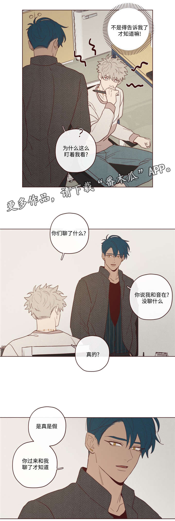 《山鬼效灵》第35章聊了什么 第13页