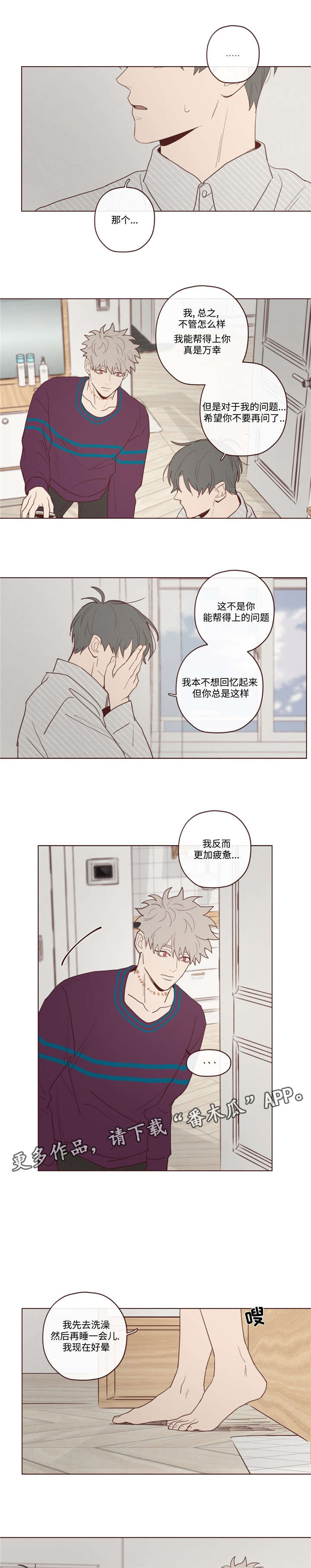 《山鬼效灵》第35章聊了什么 第1页