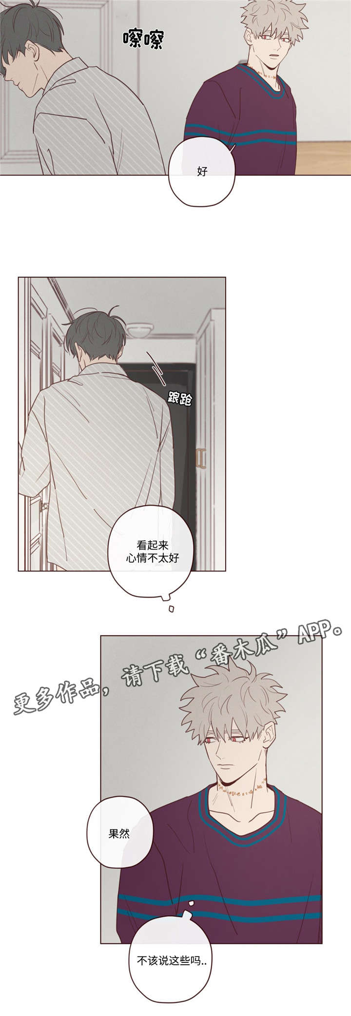 《山鬼效灵》第35章聊了什么 第2页