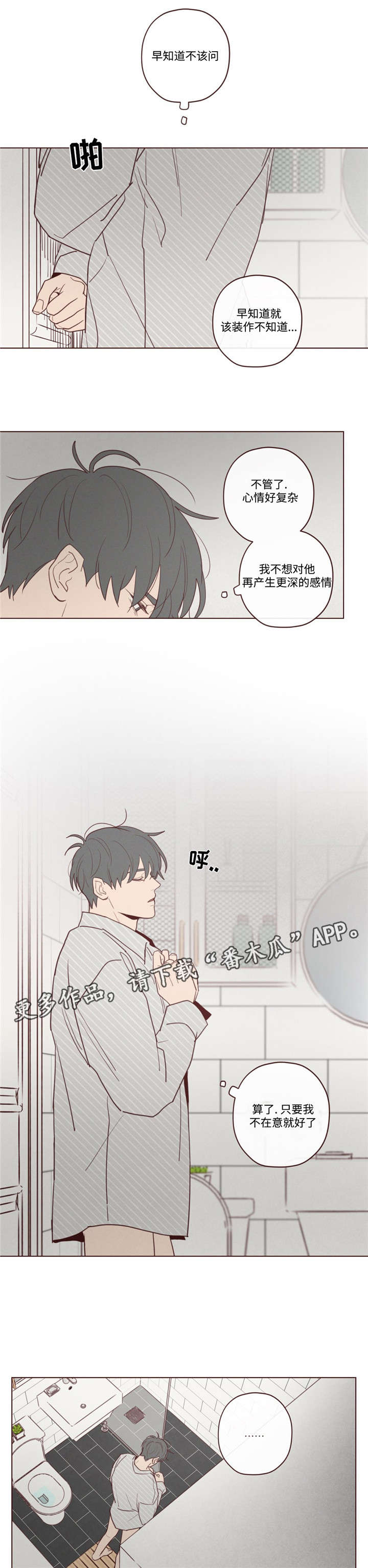 《山鬼效灵》第35章聊了什么 第3页