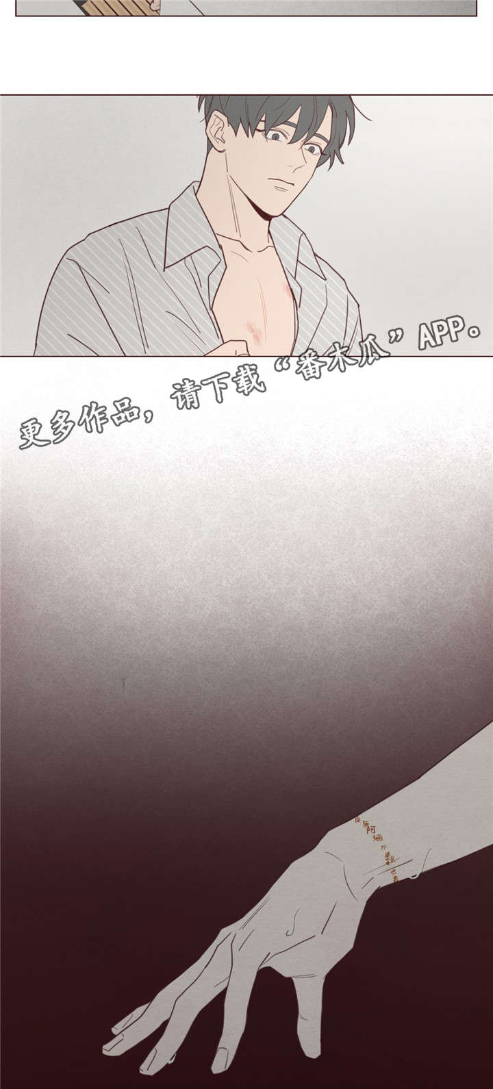 《山鬼效灵》第35章聊了什么 第4页