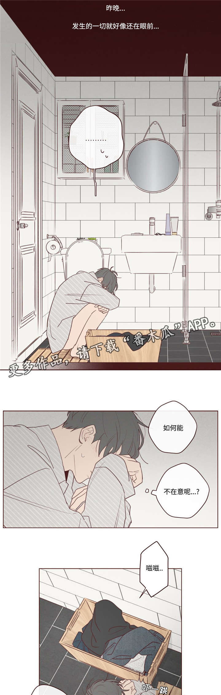 《山鬼效灵》第35章聊了什么 第5页