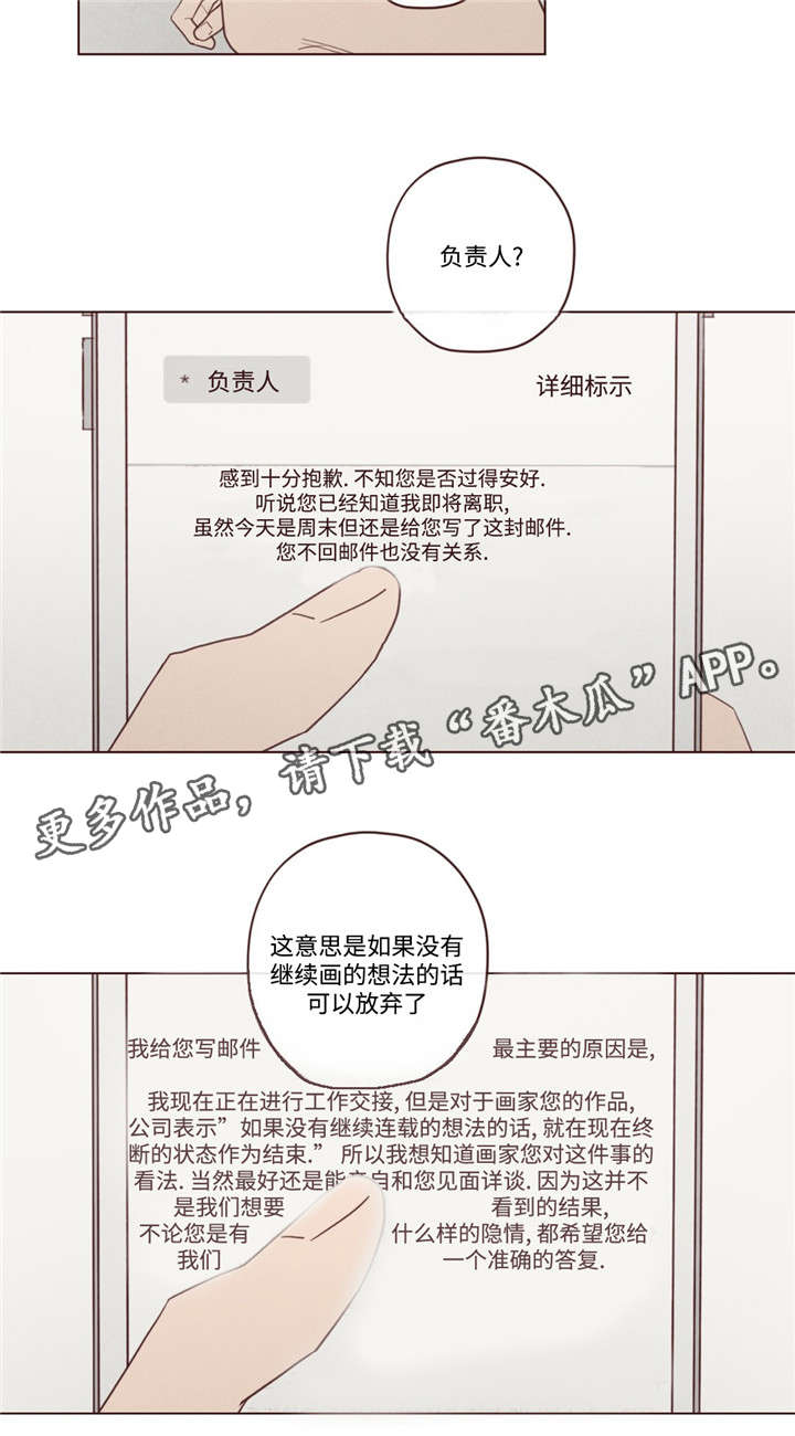 《山鬼效灵》第35章聊了什么 第7页