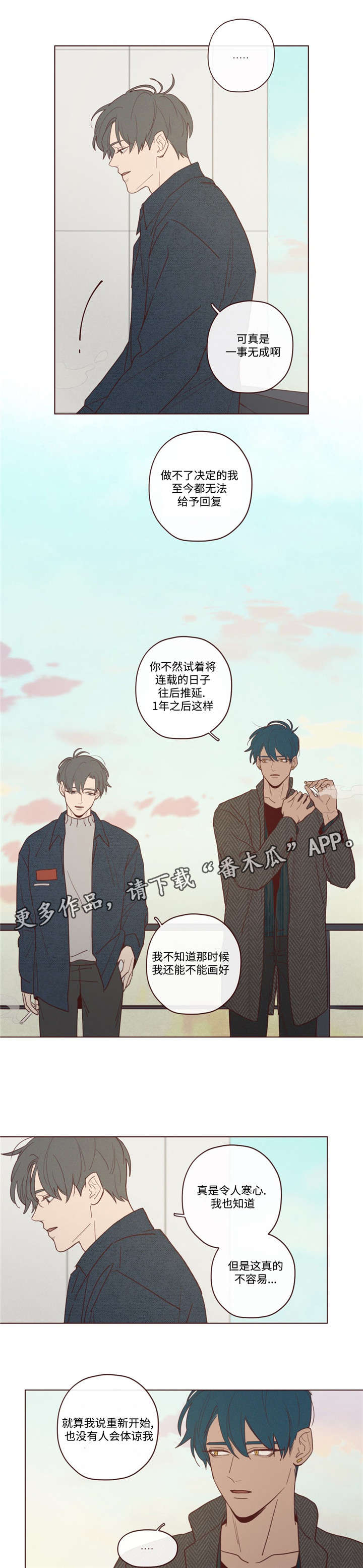 《山鬼效灵》第35章聊了什么 第8页