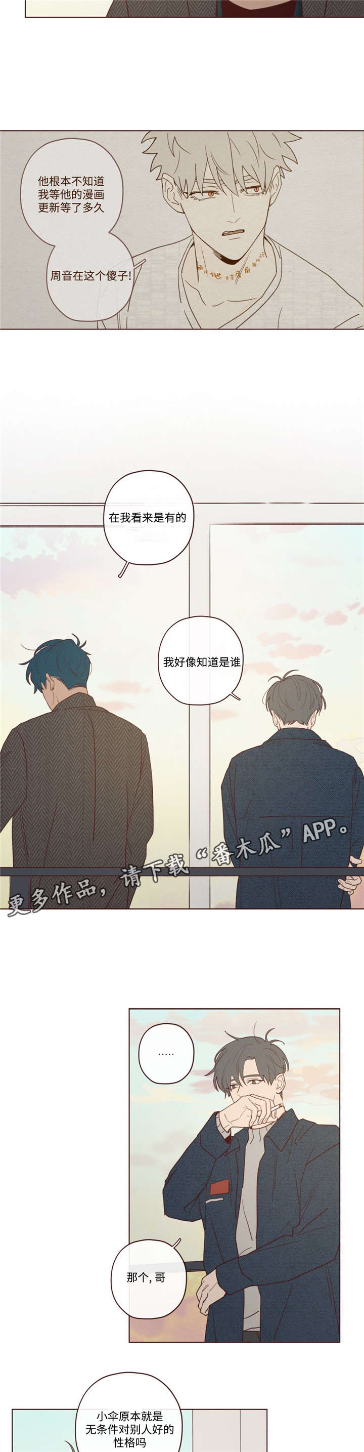 《山鬼效灵》第35章聊了什么 第9页