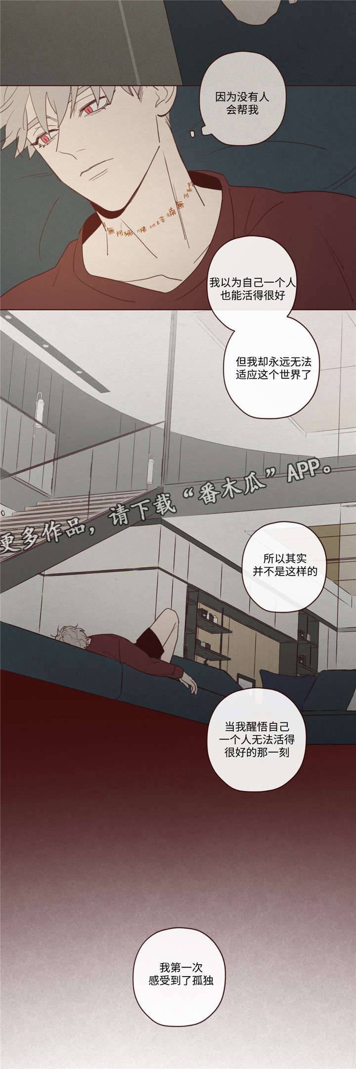 《山鬼效灵》第33章孤独 第10页
