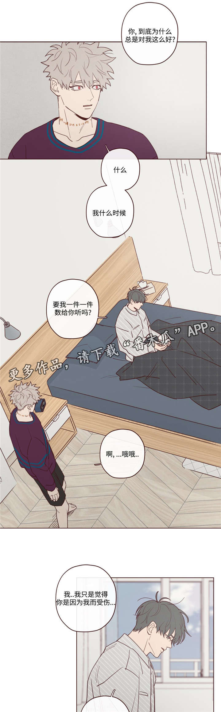《山鬼效灵》第33章孤独 第1页